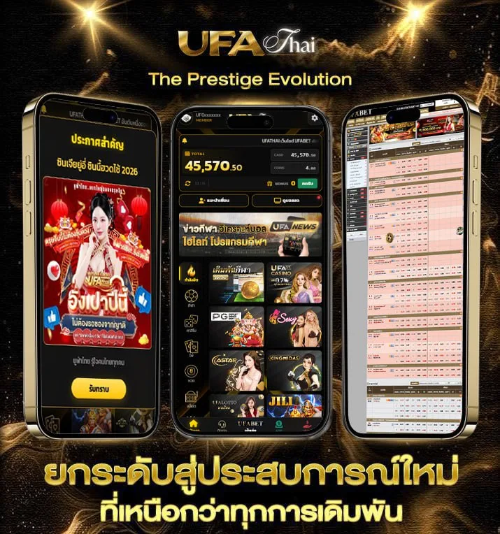 โหลดเกม918  เว็บตรง UFABET